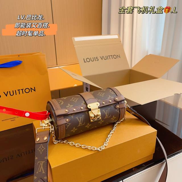 配飞机折叠礼盒 Lv 新款巴比龙 即将推出的最新款 目测也是本年度下一个大爆款 Louis Vuitton 2023Prefall Papillon Trunk
