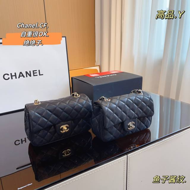 配礼盒 Chanel 香奈儿 Cf方胖子 时时刻刻展现最美的你 可单肩 斜挎 尽显女人优雅气质 是一款超级百搭的休闲链条包尺寸 20x6x12Cm
