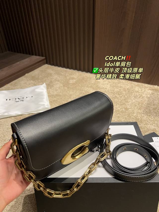 折叠盒尺寸21 13 蔻驰coach Idol单肩包头层牛皮顶级原单奢华精致柔滑