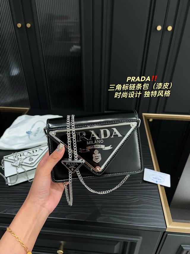 漆皮 配盒尺寸17.10普拉达prada 三角标链条包独特天赋在于对新创意的不懈追求她不仅能够预测时尚趋势更能够引领时尚潮流
