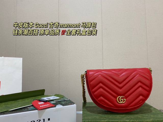 牛皮版本 Gucci 古奇marmont 马蹄包链条潮百搭 原单品质 推荐尺寸20 14Cm 全套礼盒包装