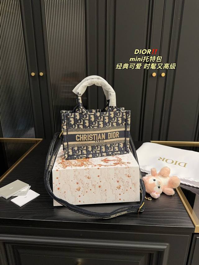 折叠盒尺寸20 14 Ddd 迪奥dior Mini托特包 Ddd 百搭经典 Ddd 精致的一只 Ddd 真的超级无敌巨可爱 Ddd