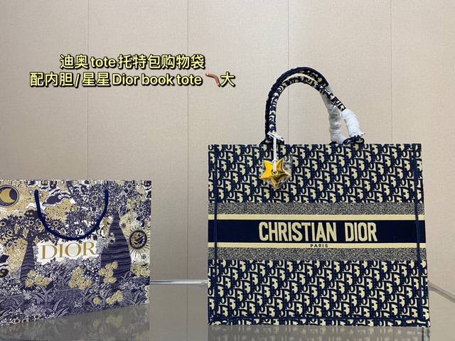 迪奥tote托特包购物袋3D浮雕原版布 Ddd Dior 原版布提花 配内胆 丝巾 星星 Ddd Dior Book Tote今年最喜欢的一款购物袋 Tote我