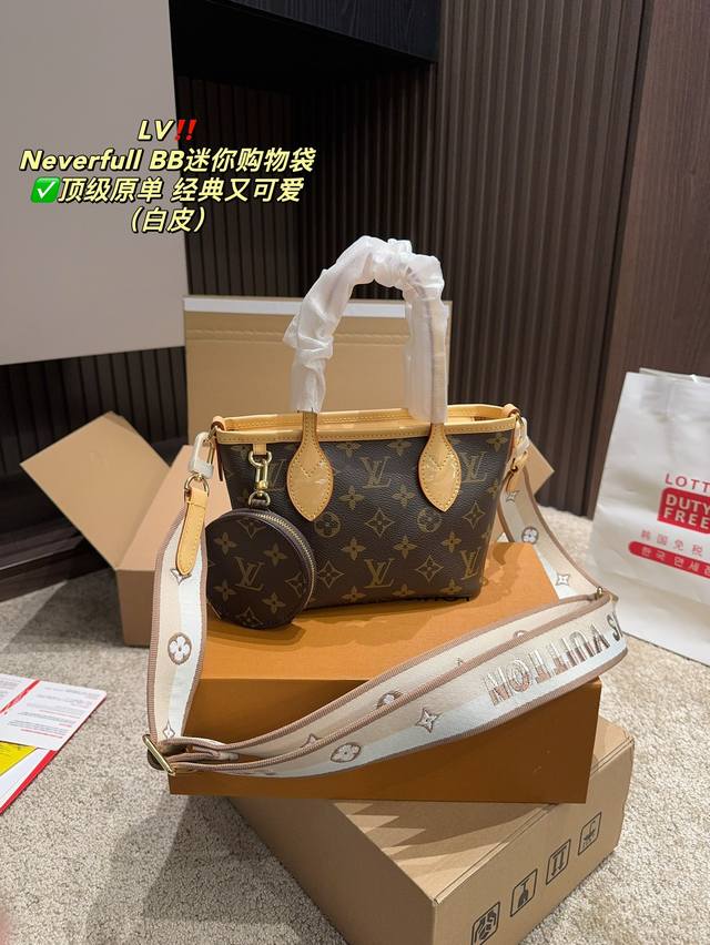 全套包装尺寸18.14 Lv Neverfull Bb迷你购物袋 顶级原单 简直无法拒绝 超显气质 高级感十足 集美必入款