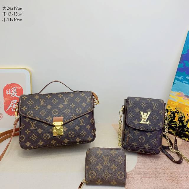 三件套 Lv 邮差包+手机包+钱包 3件套组合 尺寸 大24X18Cm 中13X18Cm 小11X10Cm