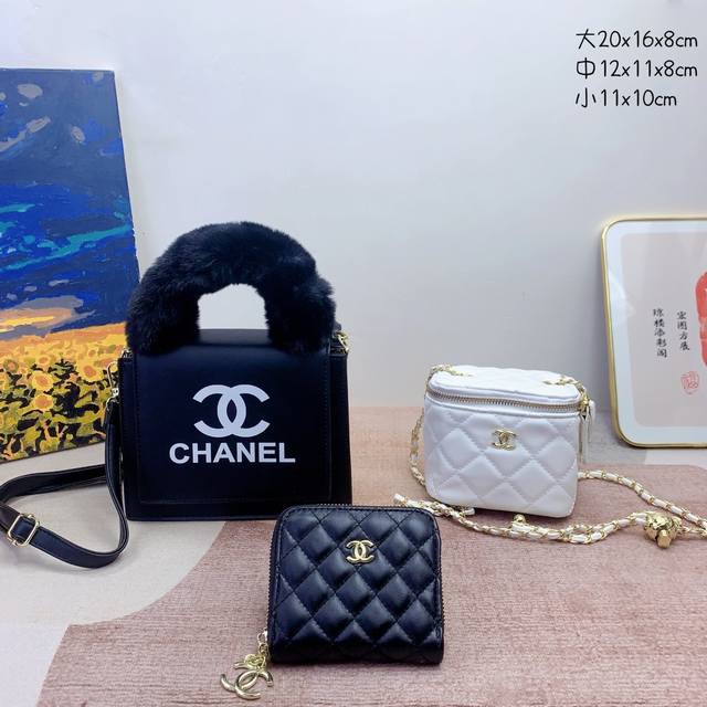三件套 香奈儿 Chanel 香奈儿毛毛手提包+小盒子+钱包 3件套组合 尺寸 大20X16X8Cm 中12X11X8Cm 小11X10Cm