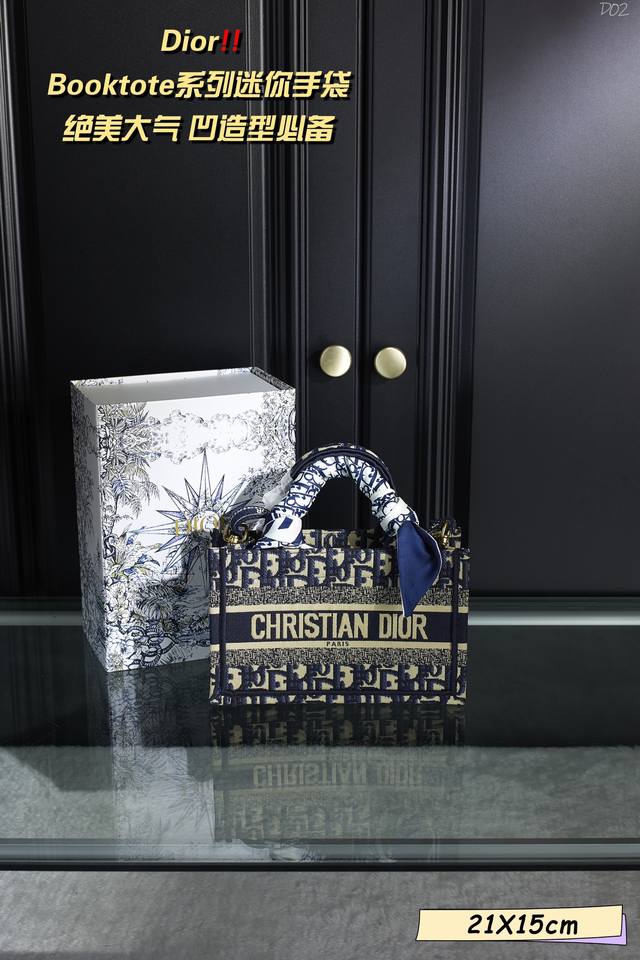 配折叠礼盒 Dior 迪奥 Booktote 迷你托特购物袋 搭配可调节可拆卸肩带 可手提单肩斜挎 尺寸 21 15