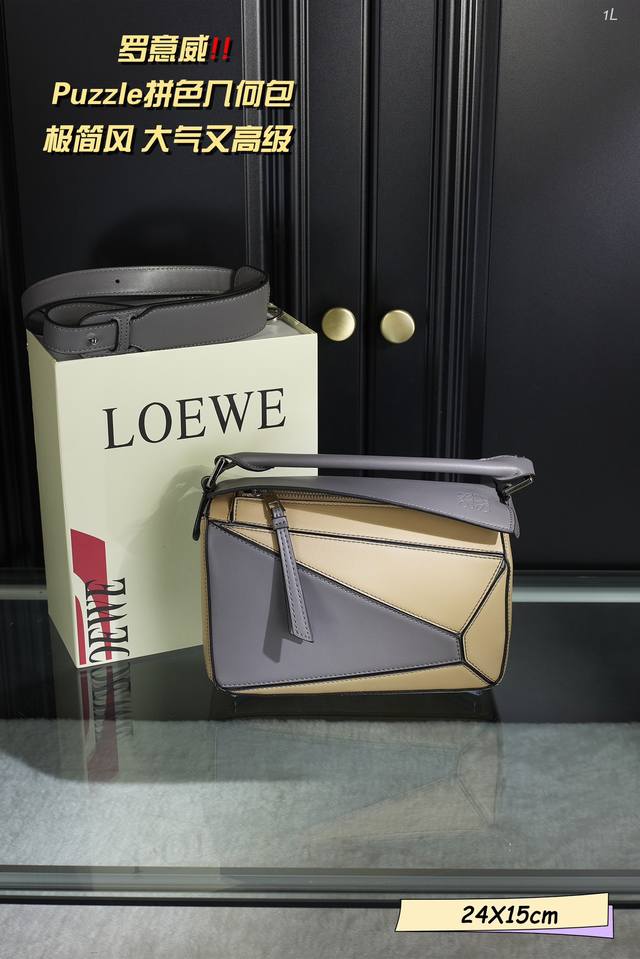 配折叠礼盒 Loewe 罗意威 Puzzle拼色几何包 包型真的耐看期待百搭 简约大气风格 更加轻盈 大气又高级 真心不能错过 尺寸 24 15