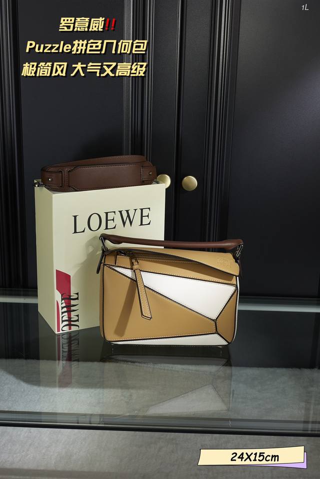 配折叠礼盒 Loewe 罗意威 Puzzle拼色几何包 包型真的耐看期待百搭 简约大气风格 更加轻盈 大气又高级 真心不能错过 尺寸 24 15