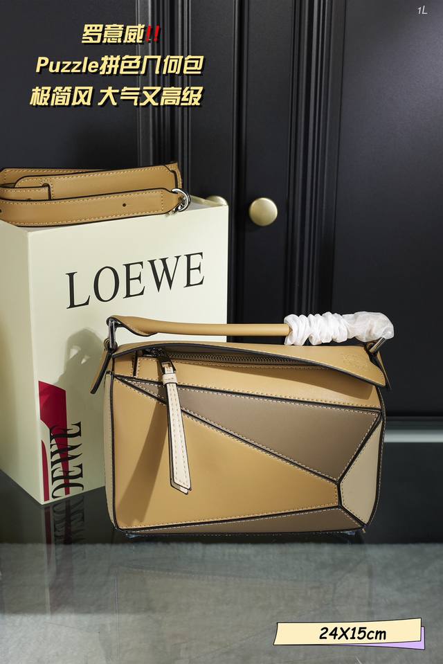 Puzzle loewe discount 哪个颜色最百搭