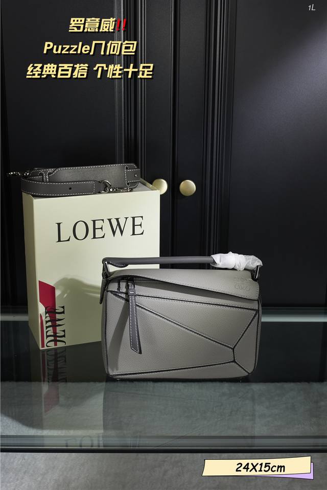 配折叠礼盒 Loewe 罗意威 Puzzle几何包 包型真的耐看期待百搭 简约大气风格 更加轻盈 真心不能错过 尺寸 24 15