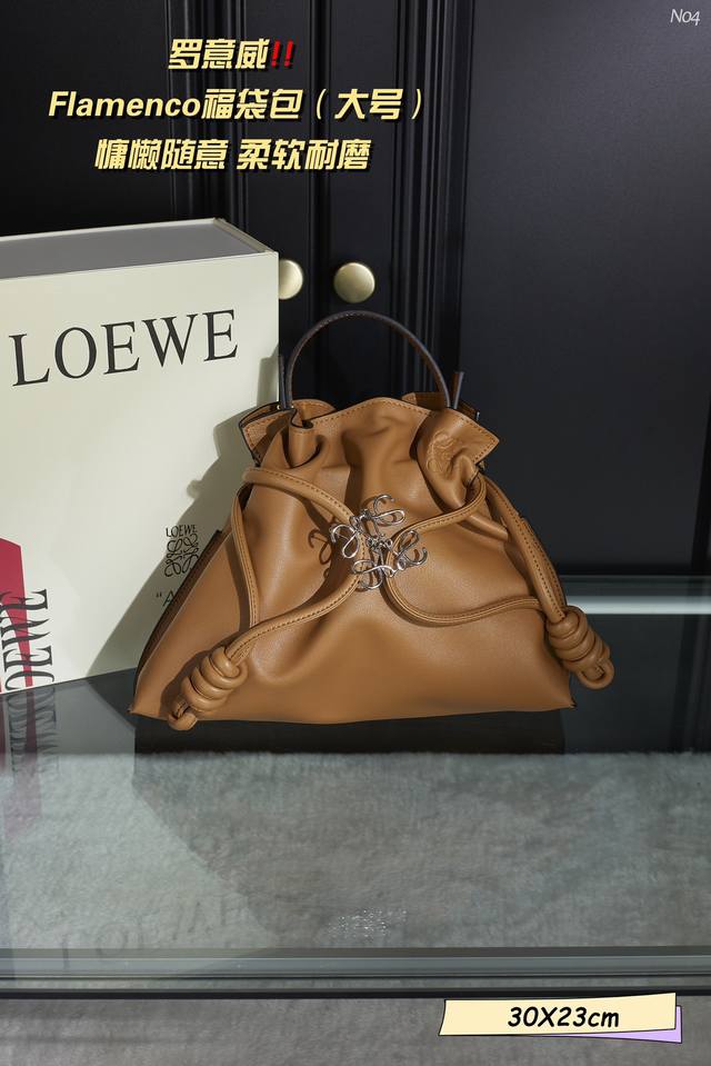 配折叠礼盒 Loewe 罗意威 Flamenco 福袋包 短款手柄更显精致 慵懒随性的外观同时拥有超乎想象的容量 全能包型手拎腋下斜挎 尺寸 30 23