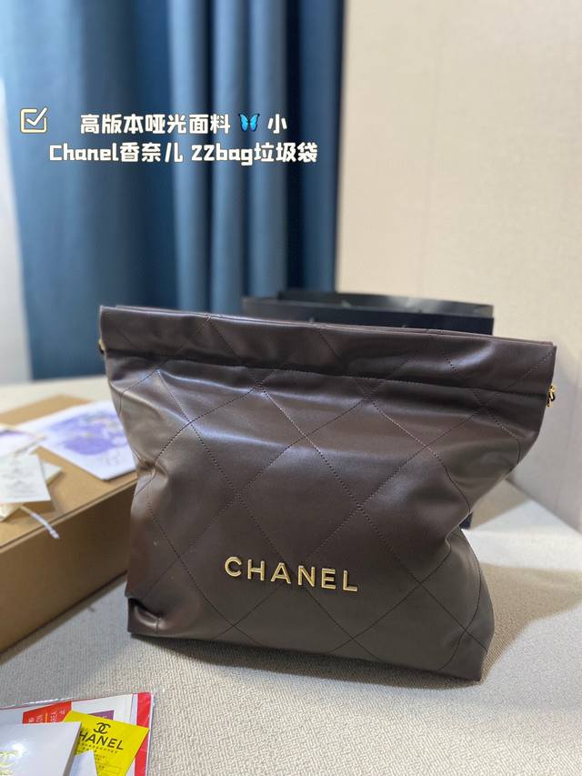 高版本哑光面料 Chanel香奈儿 Chanel22Bag垃圾袋 尺寸29Cm 礼盒包装