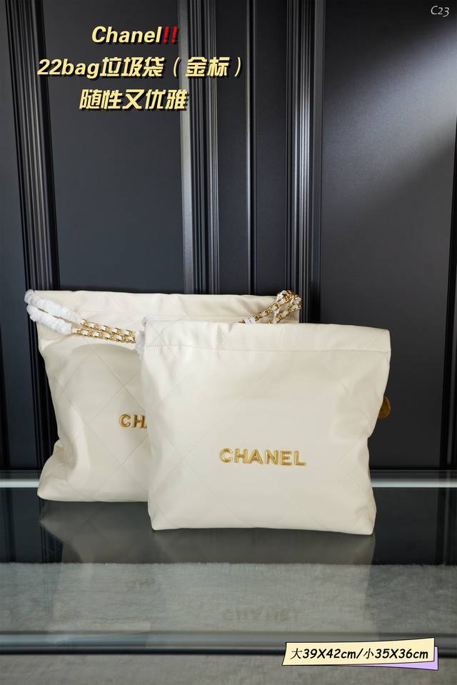 小号 配折叠礼盒 大号 配折叠礼盒 Chanel 香奈儿 22Bag垃圾袋 金标羊皮纹 一个以年号命名的包型 就一定是奔着经典去的 配有一个子母包 可单独使用