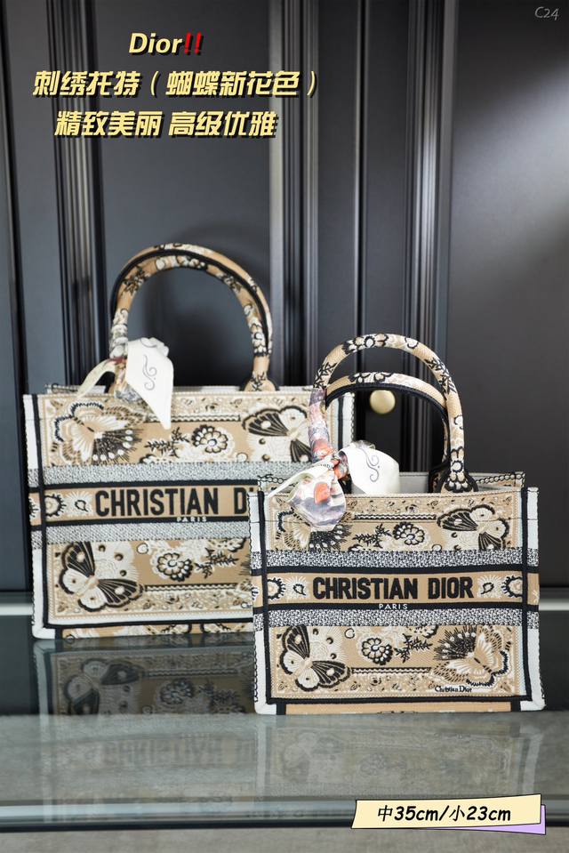 中号 配折叠盒配丝带 小号 配折叠盒配丝带 Dior 迪奥 Book Tote系列 蝴蝶 素刺绣托特 Dior新款 以其精致与优雅 成为高级奢华的典范 包身点缀