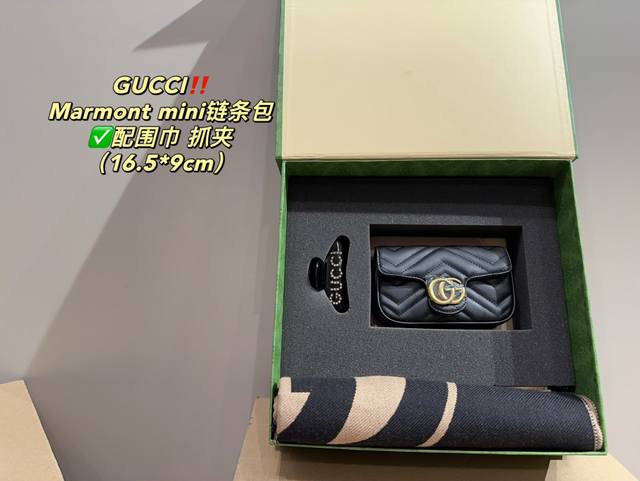 套盒尺寸16.5*9 酷奇gucci Marmont Mini 链条包 配围巾 抓夹 Mini就是小身材 大容量 女生出门的小物件都可以放了 容量见图 放置了手
