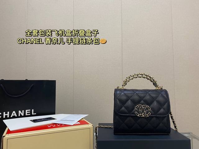 配飞机盒折叠盒子 Chanel 香奈儿 新款手提链条包 时时刻刻展现最美的你 可手提 单肩 斜挎 尽显女人优雅气质 是一款超级百搭的休闲链条包尺寸 16*13