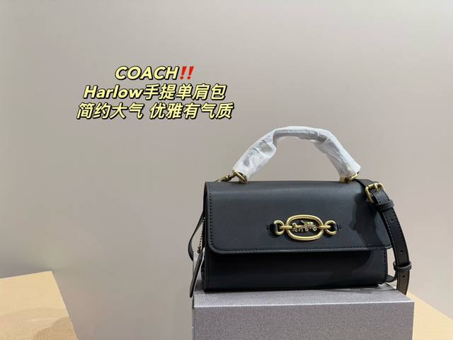 折叠盒尺寸24.13 蔻驰coach Harlow手提单肩包 方方正正的包型 优雅有气质 金属马车logo简约大气 容量也很可 手机 化妆品 钱包都可以装下