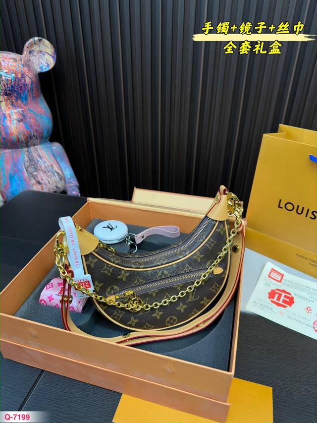 超值套盒 Lv月牙包豌豆包 丝巾手镯镜子礼盒 尺寸22.11Cm