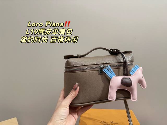 配盒尺寸20.11 Loro Piana L19麂皮单肩包 听说这支已经一包难求啦 超级低调的小包包 不华丽但就是很有品 这就是lp一直以来的魅力所在吧 不光颜