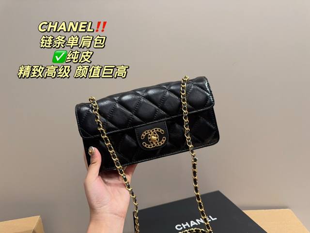 纯皮 尺寸22.10 香奈儿chanel 链条单肩包 质感爆棚的美 上身真的太太太有质感啦 日常逛街不要太吸晴