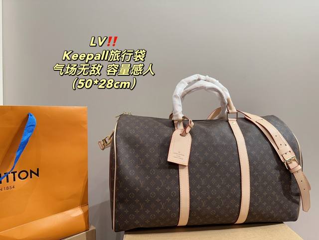 尺寸50.28 Lv Keepall旅行袋 大容量 度假旅行必备 时尚达人必备单品之一 实物绝对惊艳到你