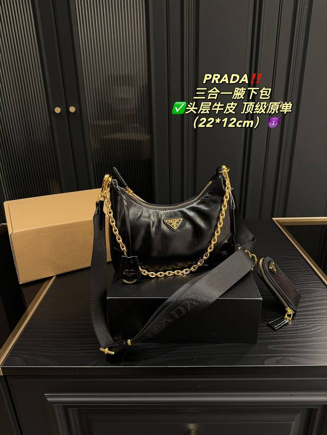 折叠盒尺寸22.12 普拉达prada 三合一腋下包 头层牛皮 顶级原单 暗黑系 我说这是最美腋下包没人反驳吧 油蜡皮这只小可爱谁见谁心动 多种背法搭配不同风格