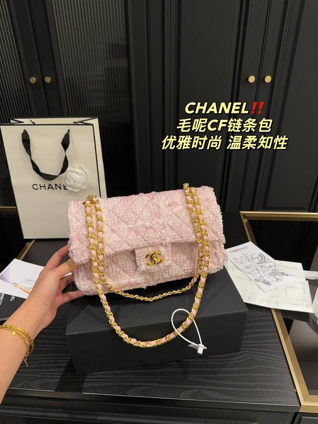 折叠盒尺寸25.13 香奈儿chanel 毛呢cf链条包 容量不容小觑 女人味满满 优雅与时尚并存