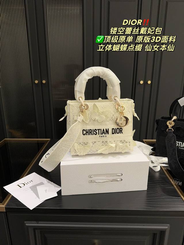 折叠盒尺寸24.19 迪奥dior 镂空蕾丝戴妃包 顶级原单 原版3D面料 立体蝴蝶点缀 仙女本仙了 质感爆棚的美 上身真的太太太有质感啦 日常逛街不要太吸晴