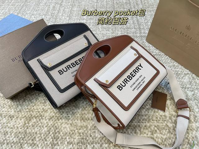 折叠盒 巴宝莉burberry Pocket包 简约百搭 向牛奶咖啡一样和谐 时尚简单又低调温柔 尺寸31 29