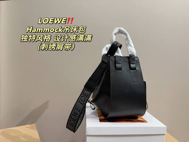 刺绣肩带 配盒尺寸22.21 罗意威loewe Hammock吊床包 高级感拉满的罗意威春夏背也太香了 罗意威zui具代表性的高人气款 独特的几何感十 多变背法