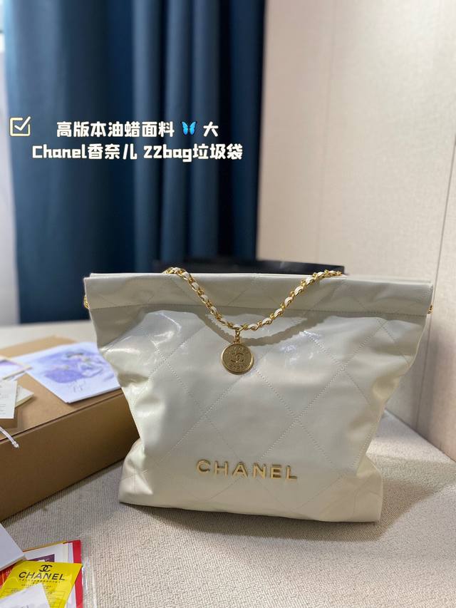 高版本油蜡面料 Chanel香奈儿 Chanel22Bag垃圾袋 尺寸36Cm 礼盒包装