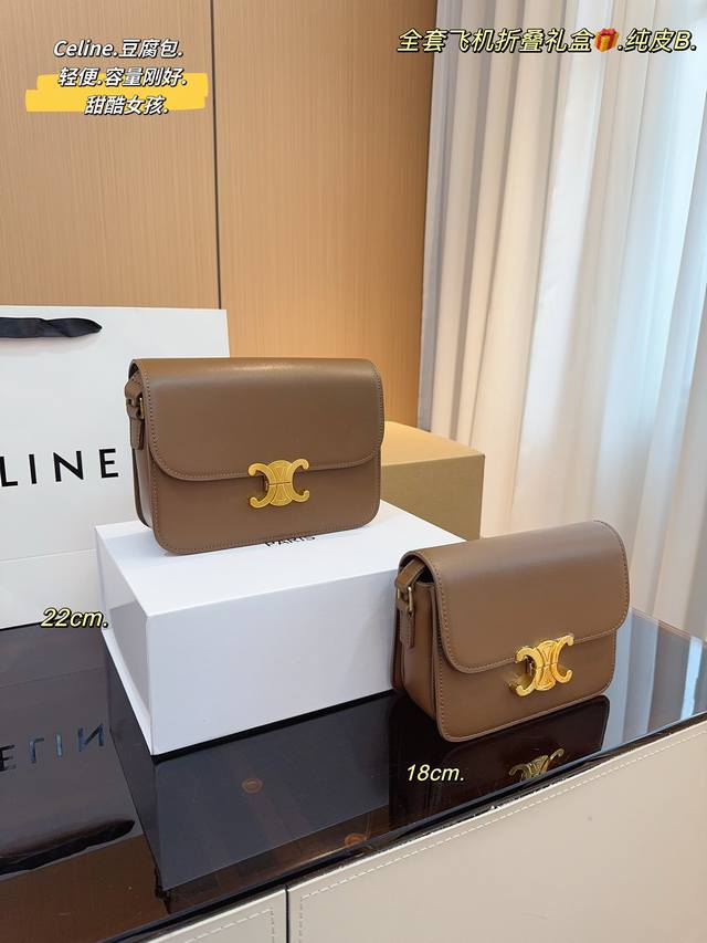 纯皮.配飞机折叠礼盒 赛琳 Celine Box 豆腐包 凯旋门扣 中古包分享自用celine中古包很喜欢凯旋门 素整个包很复古 又很通勤box女包 Celin