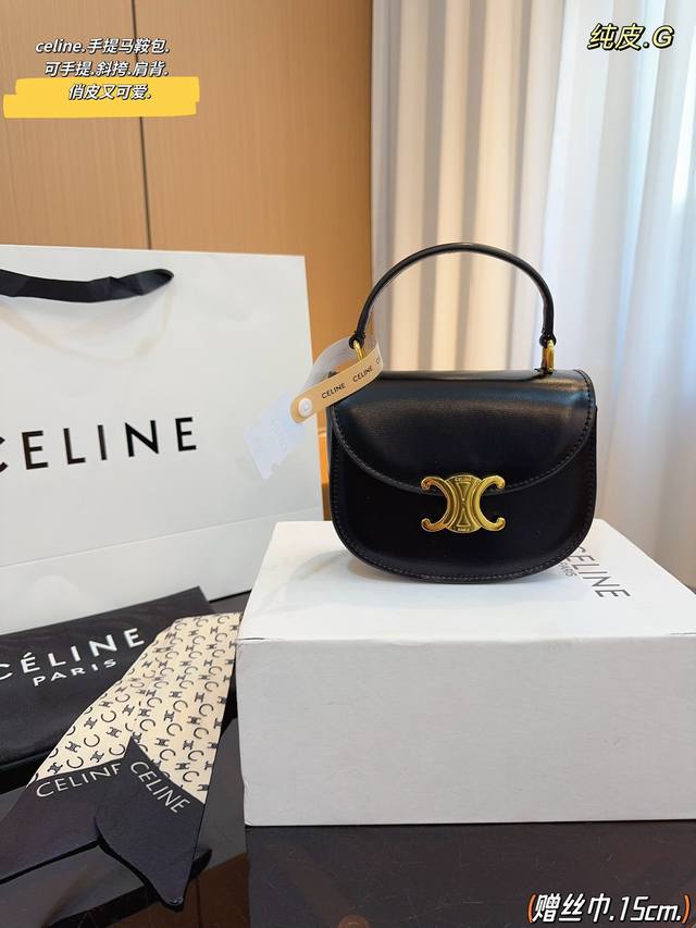 配礼盒 赛琳celine 凯旋门马鞍包 质感太好了吧 复古优雅 满满的高级感 大小适中 容量感人 休闲正装皆可轻松驾驭尺寸 15*6*11Cm - 点击图像关闭