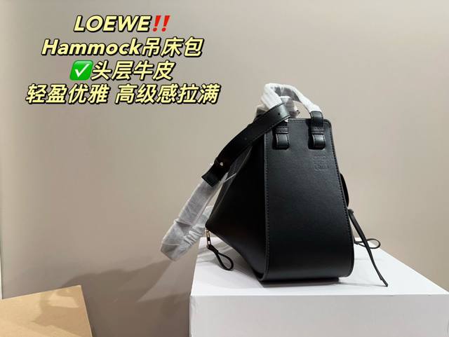 折叠盒尺寸37.20 Loewe 罗意威hammock吊床包 高级感拉满的罗意威春夏背也太香了 罗意威zui具代表性的高人气款 独特的几何感十 多变背法 尺寸轮