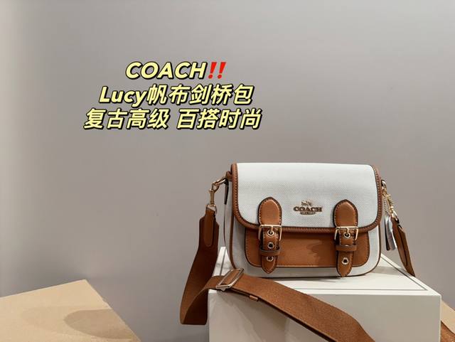 配盒尺寸23.15 蔻驰coach Lucy帆布剑桥包 复古邮差包 百搭又时尚 男女皆可的款式 简介高级非常百搭