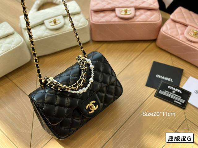 Chanel24P 可爱的珍珠方胖子包包 这只胖乎乎的可爱又精致 黑色超级百搭 尺寸18厘米 20Cm
