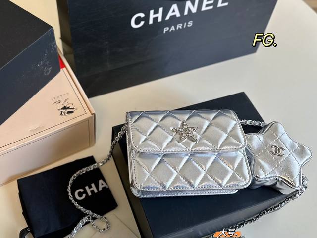 大号 折叠盒 Size：16×12 Chanel香奈儿星星链条包 很有质感，可盐可甜 上身绝美，无可比拟 漂亮女孩必备单品