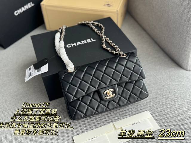 配全套包装 Size：25*16Cm 23*14Cm 小香家 Cf我们一直很用心在做 秒杀其他市面上的货 羊皮！羊皮！ 很舒服的一种！ 不管您是谁 稳稳hold