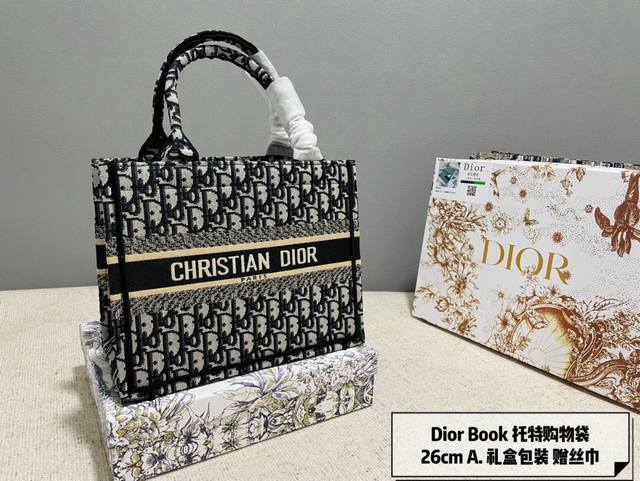礼盒包装 老花经典刺绣购物袋 Dior Book Tote托特包 Dior经典老花系列刺绣tote 耐脏也白搭，迪奥booktote太好看了，买买买值主要是方便