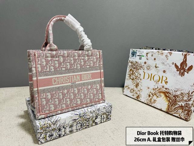 礼盒包装 老花经典刺绣购物袋 Dior Book Tote托特包 Dior经典老花系列刺绣tote 耐脏也白搭，迪奥booktote太好看了，买买买值主要是方便