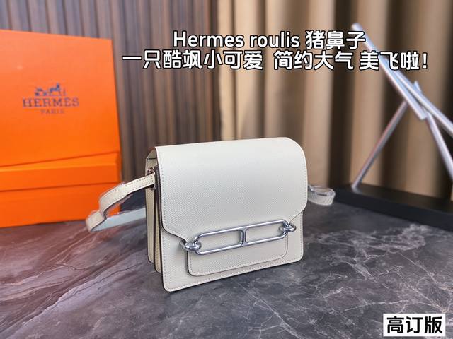 配全套包装 高订版 Hermes Roulis这款包包设计的非常好看，是爱马仕包包里面比较低调的一款，不喜欢大hlogo的朋友可以考虑入手这款，非常实用，很多明