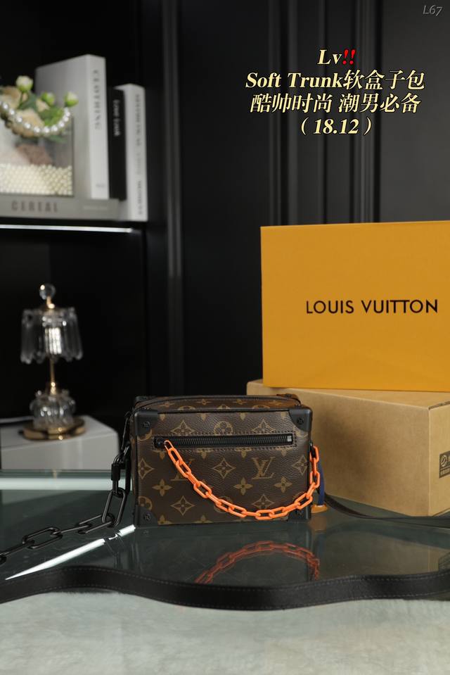 配全套礼盒 Lv Soft Trunk软盒子包 时尚又百搭 具有独特的艺术气息 简单百搭 颜值高 尺寸18.12