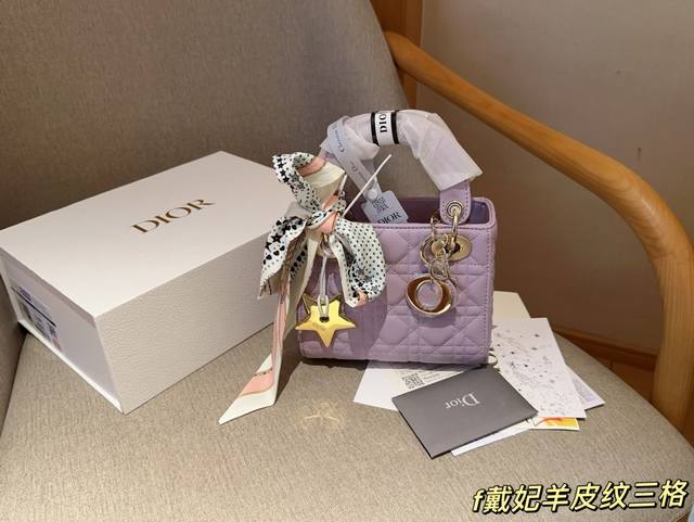 高版本配送丝巾星星挂件 Dior 迪奥 经典羊皮纹戴妃三格 尺寸18Cm 礼盒包装