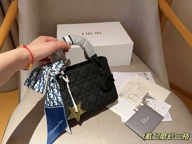 高版本配送丝巾星星挂件 Dior 迪奥 经典磨砂戴妃三格 尺寸18Cm 礼盒包装
