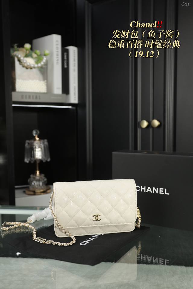 配折叠盒 Chanel香奈儿 Woc发财包 鱼子酱 魅力无限 释放你的时尚态度 外形独特，有很多可爱的颜色可选，简直是不可错过的时尚单品 不同于帆布包的柔软，背