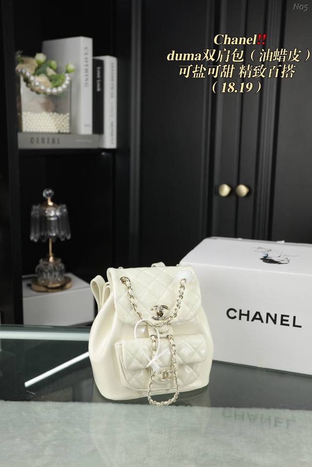 配全套礼盒 Chanel香奈儿 双肩包duma 油蜡皮 羊皮淡金扣，选了耐用的黑色。看似小巧精致，但是日常出门所需的用 品都是可以装下的。 越看越好看容量 优秀