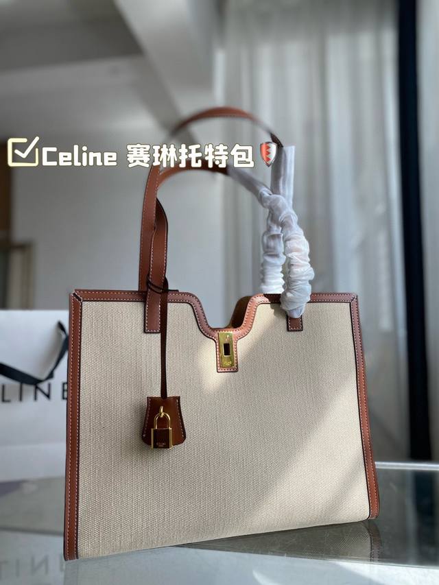 全色 Celine 新款赛琳托特包 Celine 瑟琳托特包 耐磨耐造，款式的设计简约但不觉得单调乏味，更显高级，大容量的包身，无论去哪里，都适合！尺寸：37