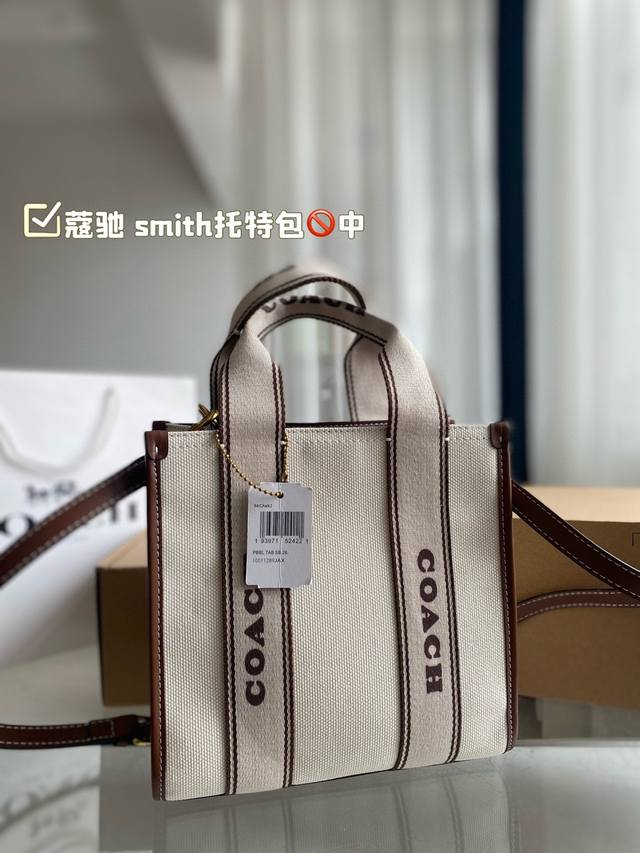 中号 飞机盒尺寸22.20 蔻驰 Smith托特包 文艺气质的一款包包 简约大气的设计风格 更加彰显了他们品质感