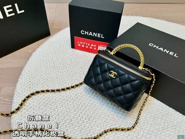 折叠盒 Chanel透明手柄 香奈儿化妆盒 那么好看 那么香 种草款 超级百搭 尺寸16 10